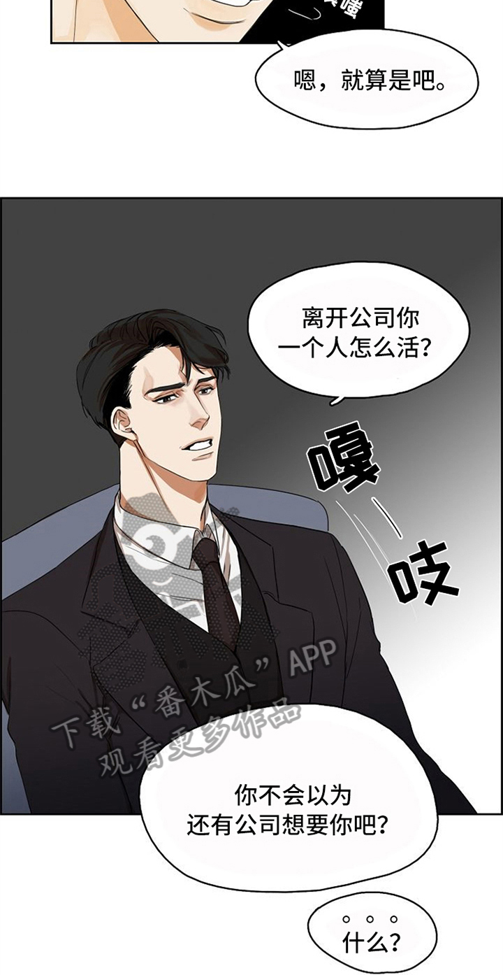 愈合漫画,第6章：掌控3图