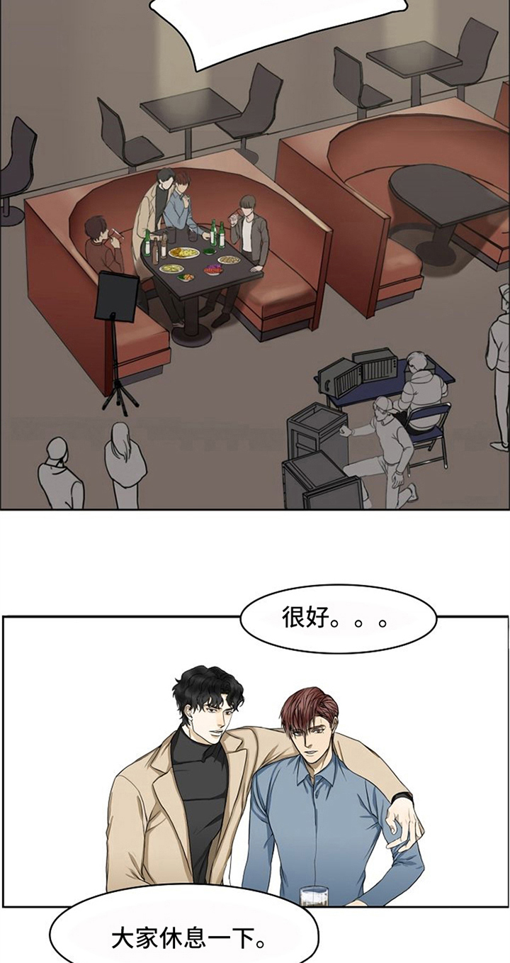 愈合漫画,第3章：拍戏2图