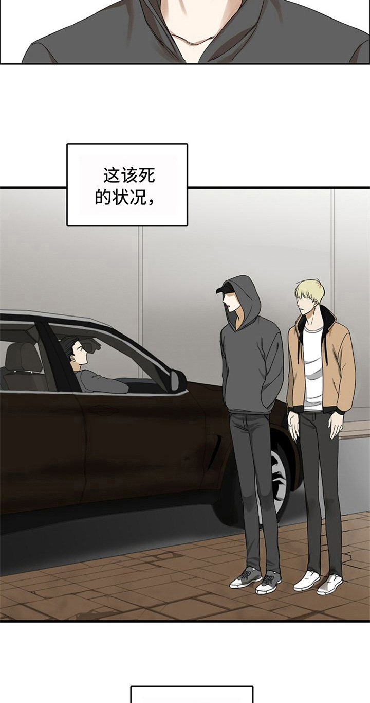 愈合祷言雕文漫画,第16章：烦恼4图