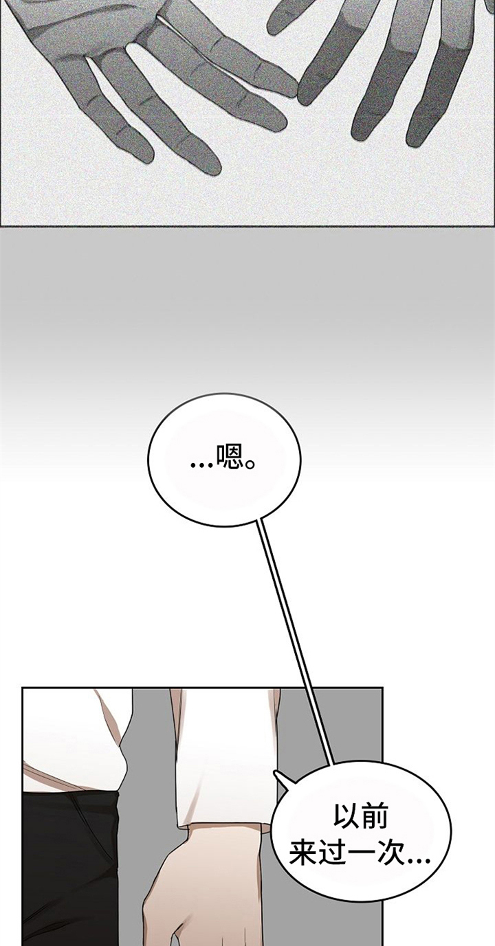 愈合漫画,第33章：除掉5图