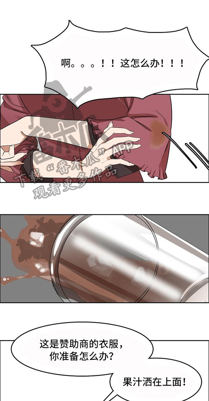 愈合伤口的药膏漫画,第12章：劝告1图