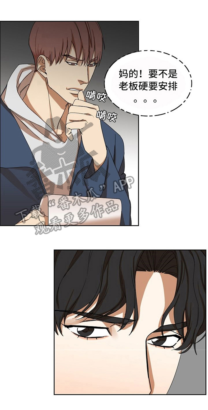 愈合灵抑菌乳膏的作用与功效漫画,第14章：吃醋1图