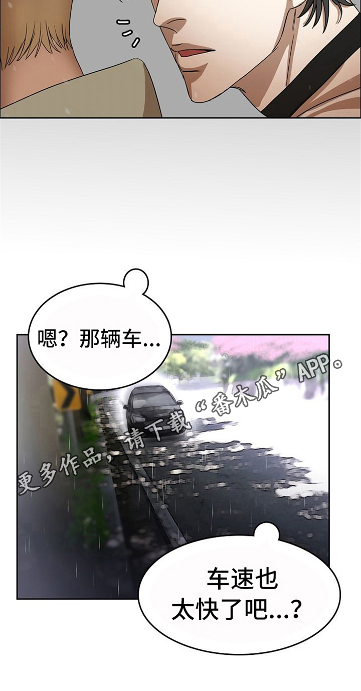 愈合漫画,第33章：除掉1图