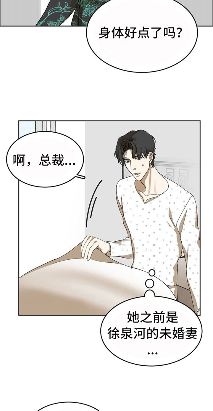 愈酚甲麻那敏颗粒漫画,第38章：对我微笑【完结】4图