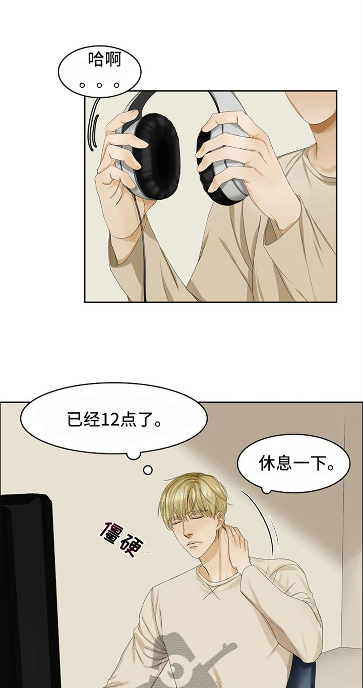 愈合祷言雕文漫画,第9章：醉酒2图