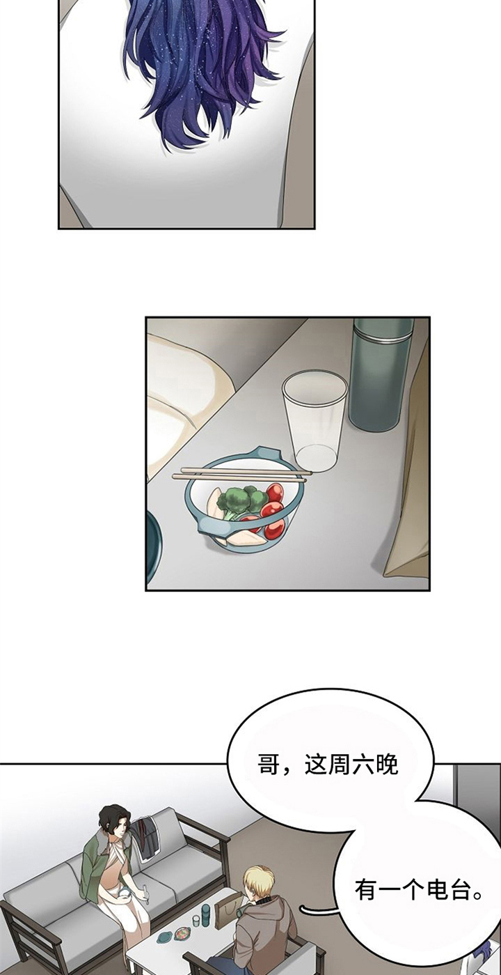 愈合基台被牙龈覆盖漫画,第19章：看破1图