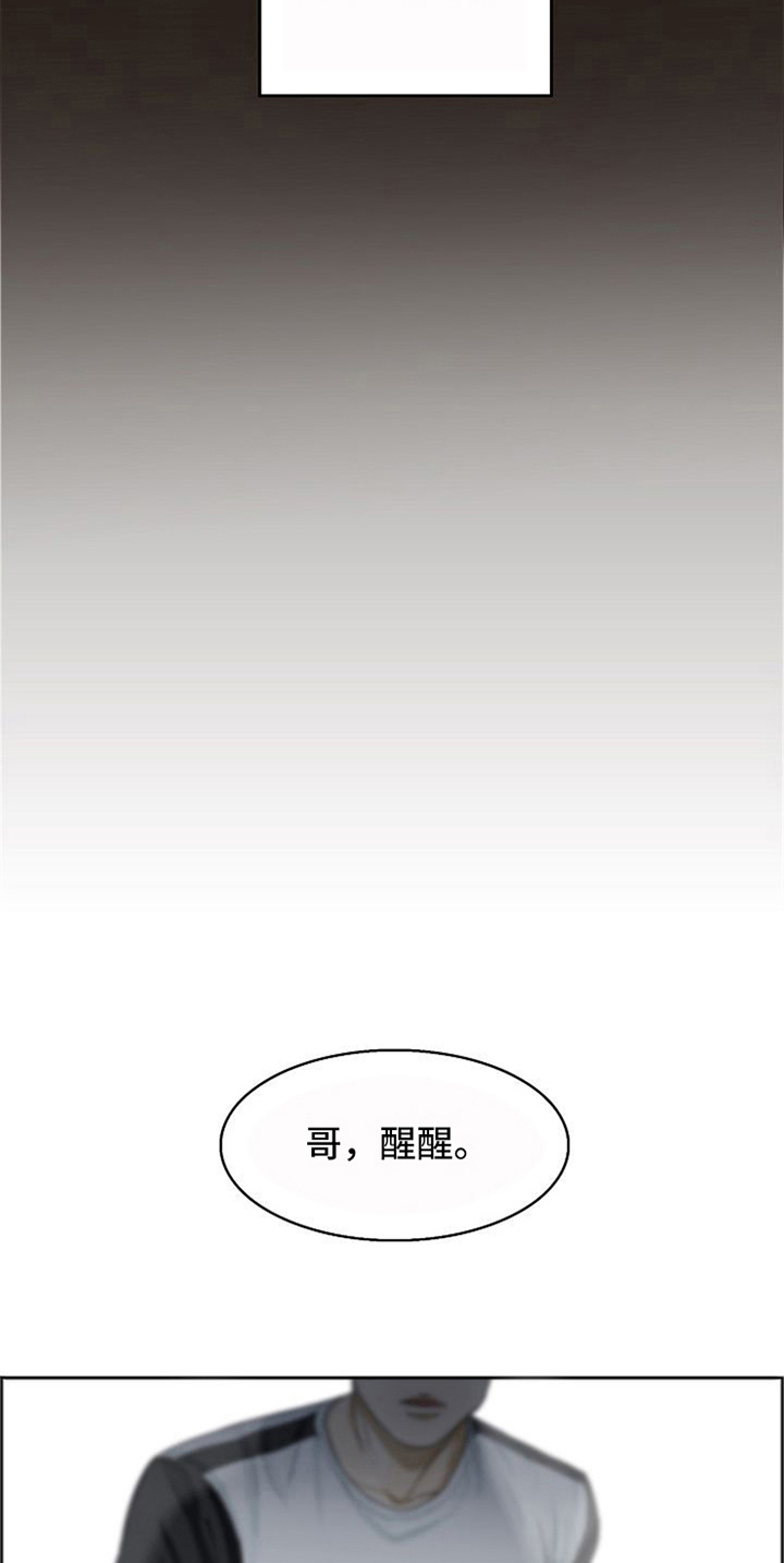 愈合能力漫画,第8章：安慰5图