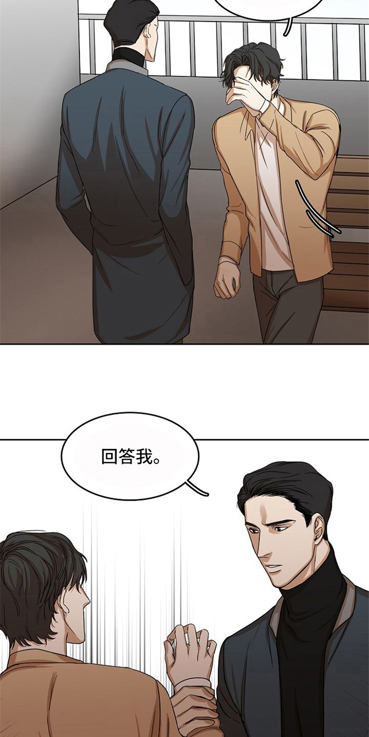 愈合的伤口发痒是什么原因漫画,第27章：威胁4图