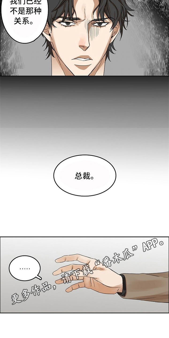 愈合基台被牙龈覆盖漫画,第20章：适合3图