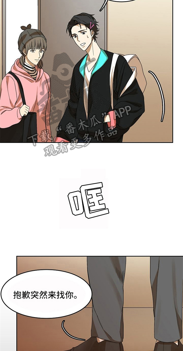 愈合的日语翻译漫画,第26章：对峙2图