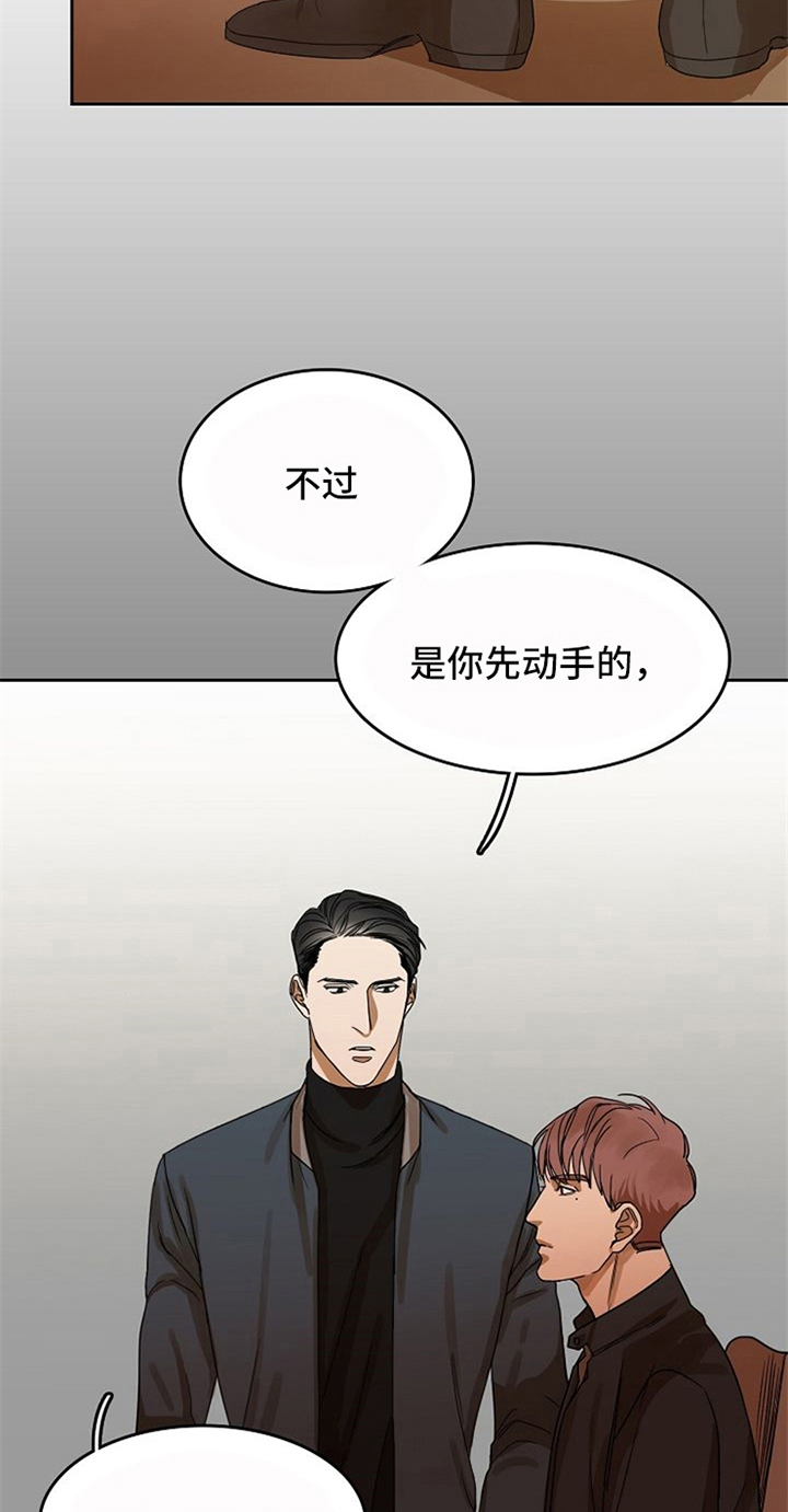 愈合的日语翻译漫画,第26章：对峙3图