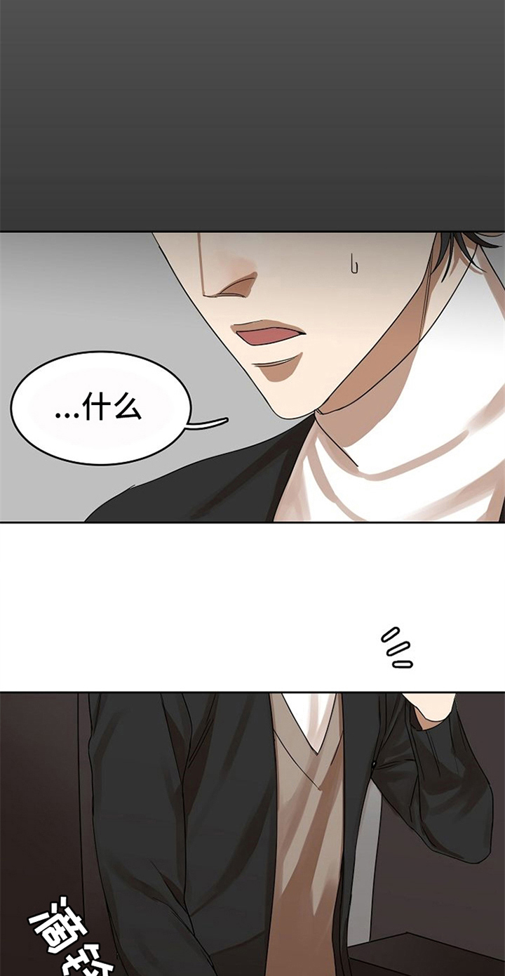 愈合伤口的食物漫画,第22章：来电3图