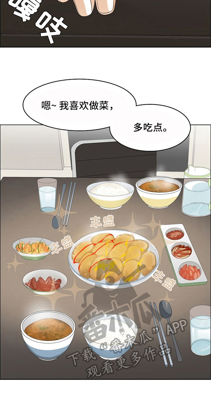愈合漫画,第10章：照顾5图