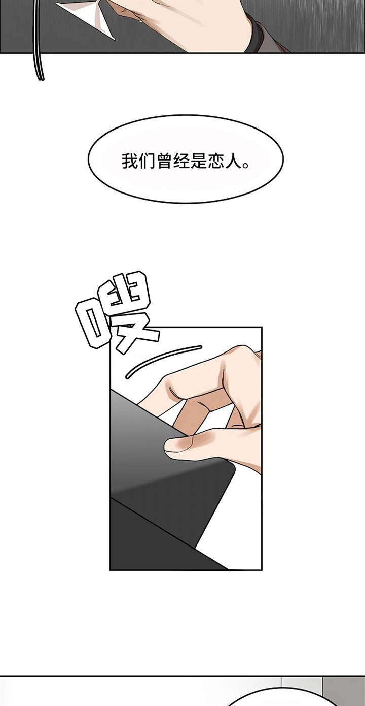 愈合等级其他是什么漫画,第22章：来电2图