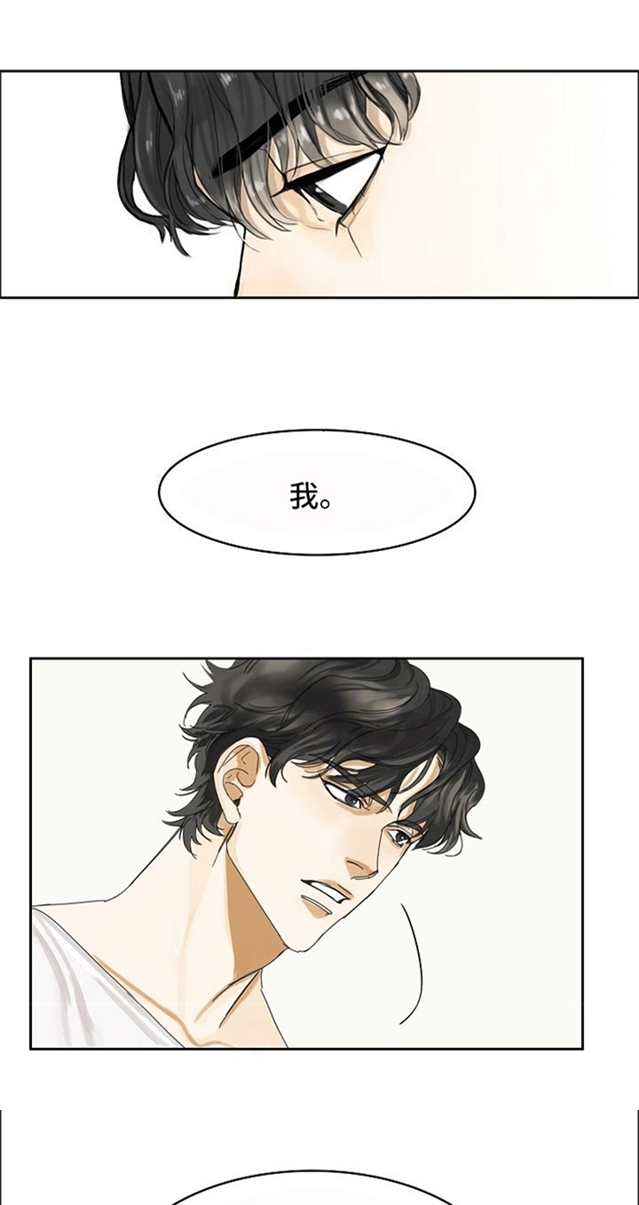愈合伤口坚决不能吃的食物漫画,第3章：拍戏1图