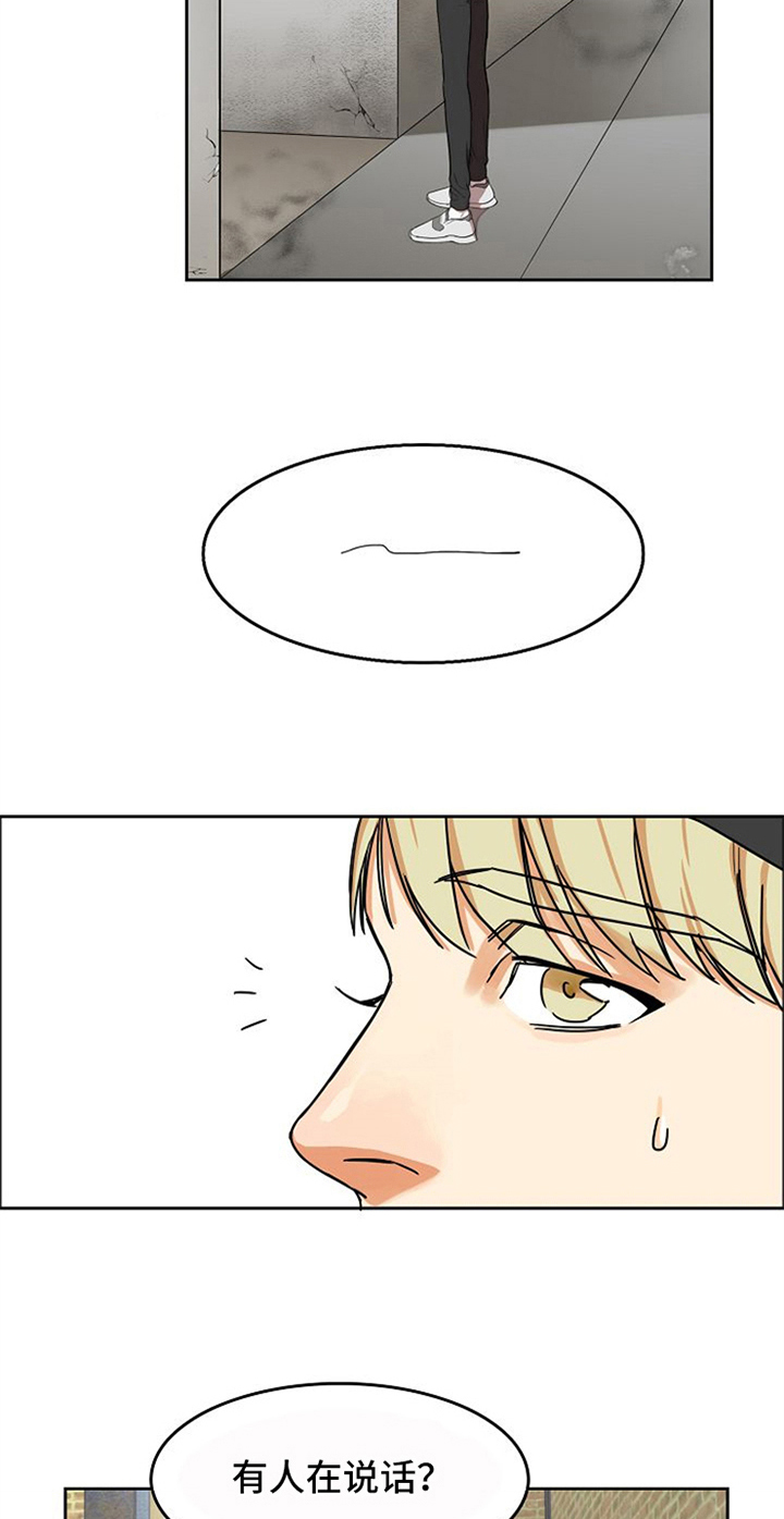 愈合伤口坚决不能吃的食物漫画,第11章：鼓励4图