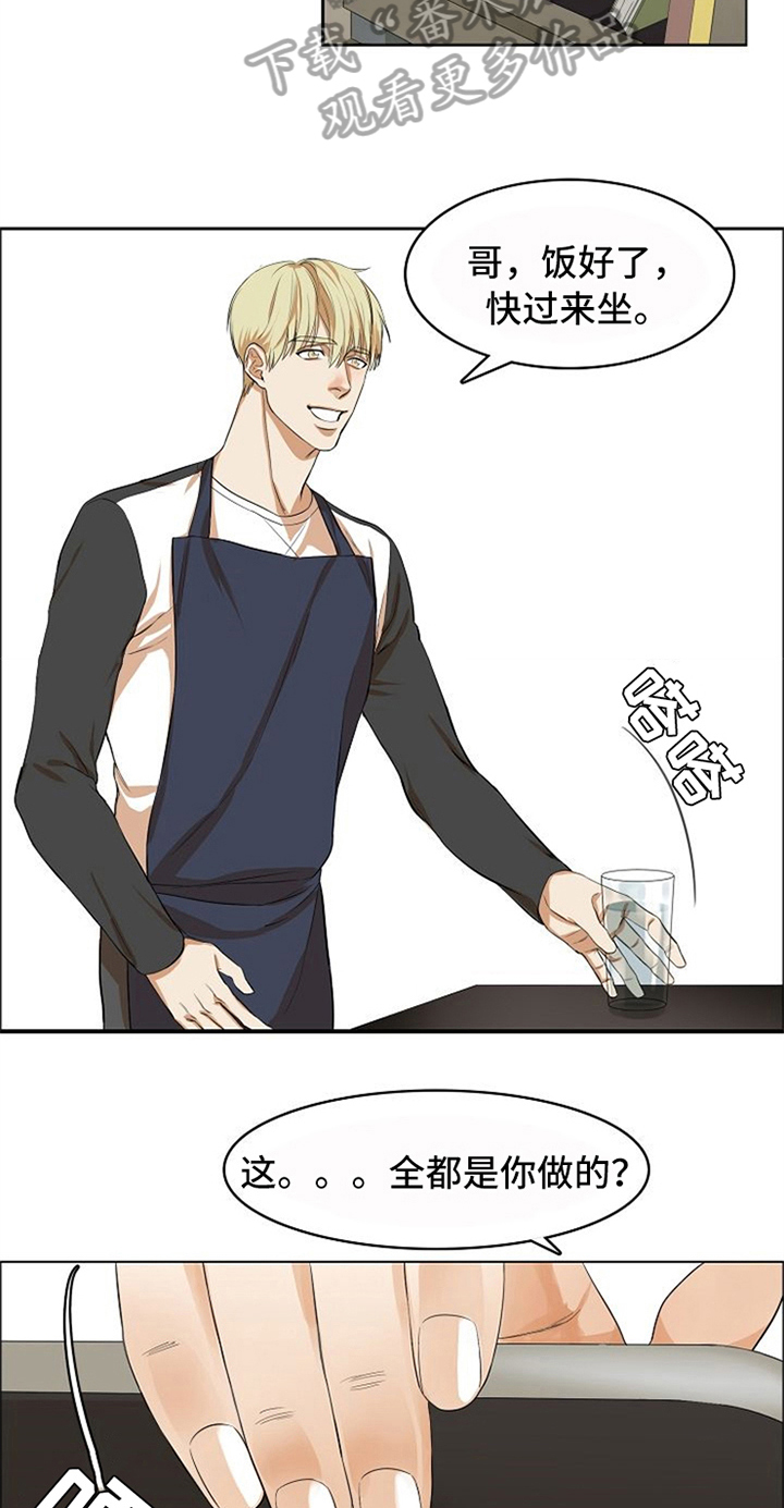 愈合漫画,第10章：照顾4图