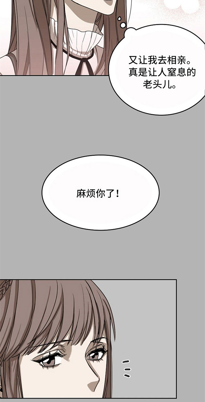 愈合漫画,第29章：不在意5图