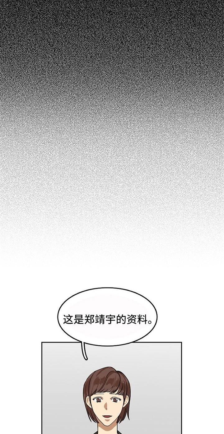 愈合的日语翻译漫画,第28章：警告3图
