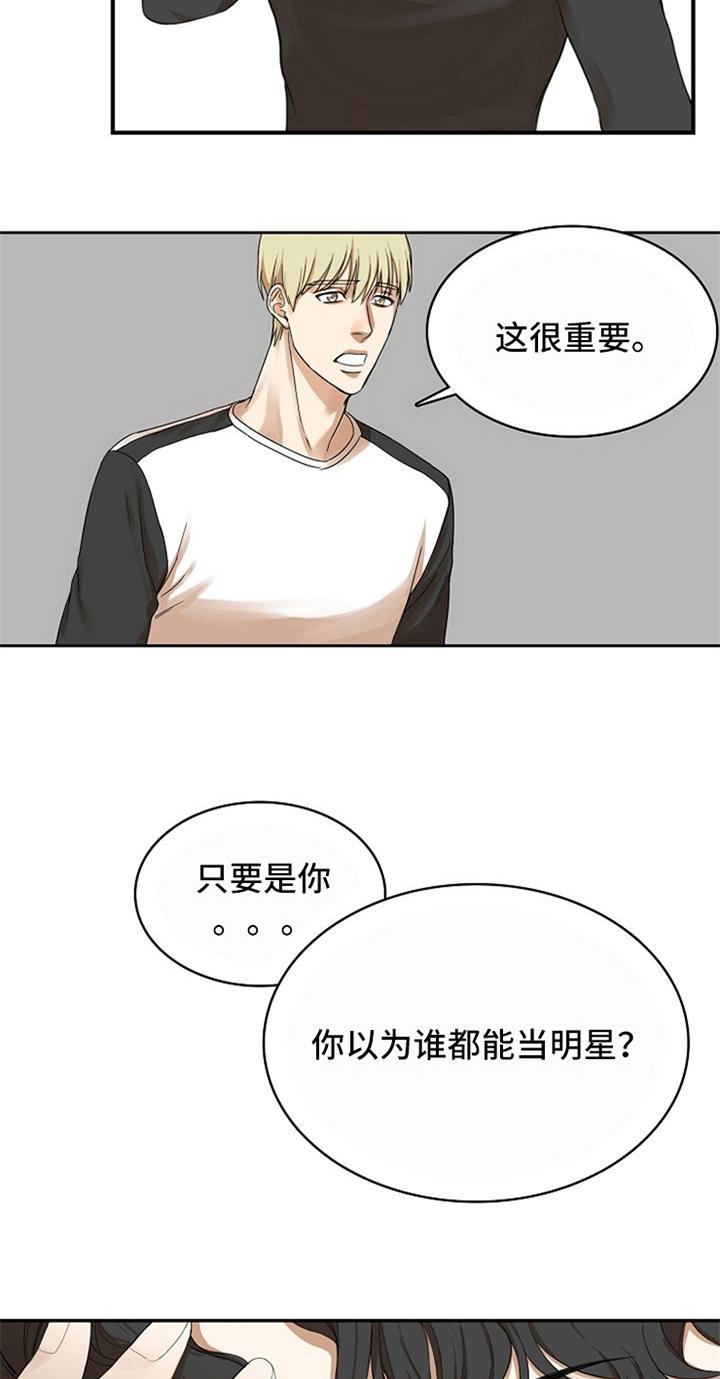 愈合分期漫画,第12章：劝告2图