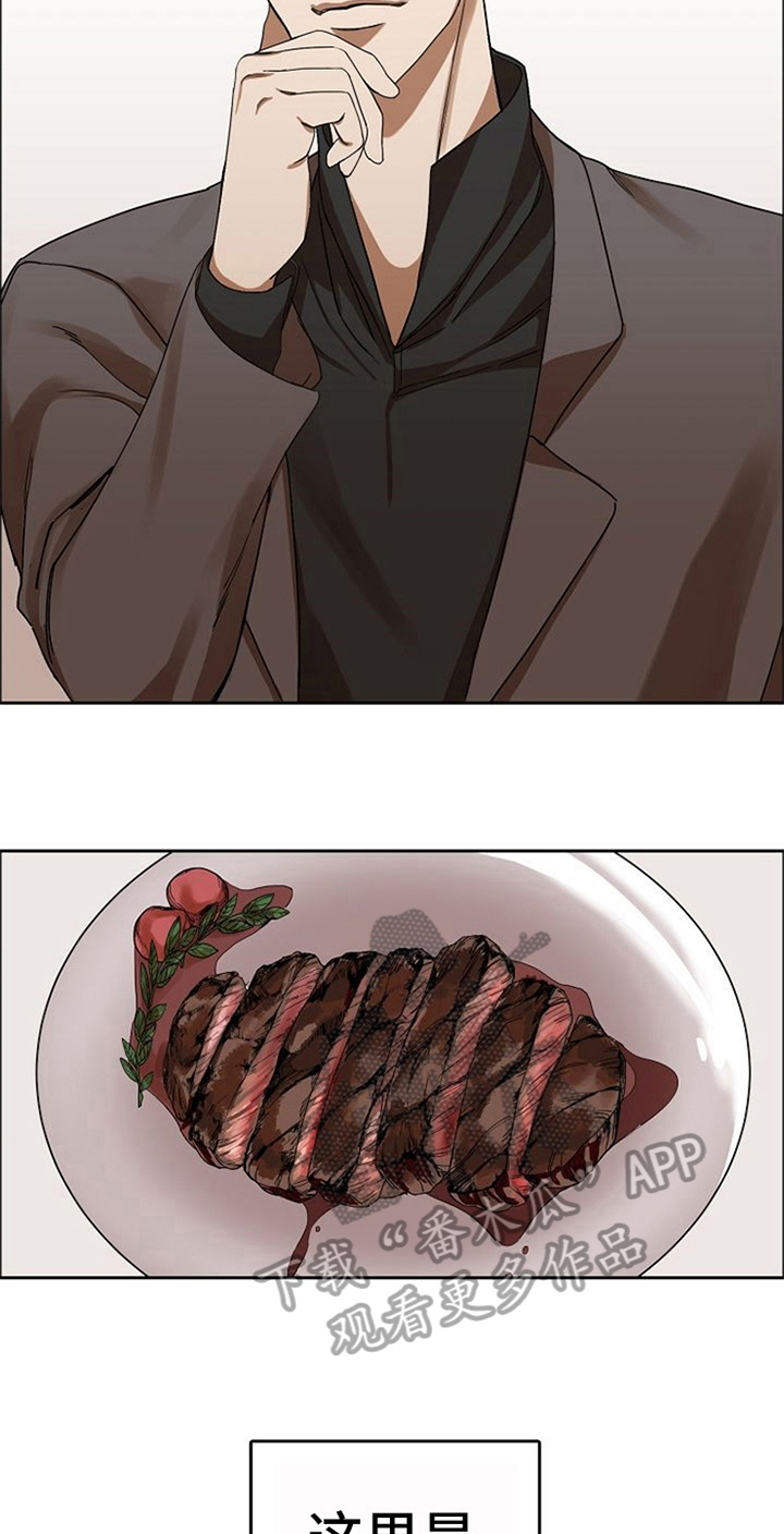 愈合之爪有限公司漫画,第21章：吃饭1图