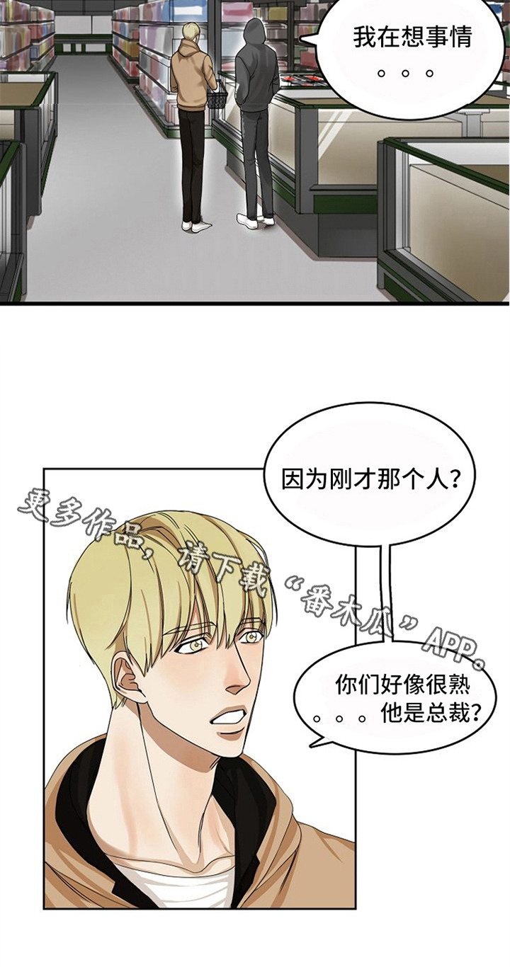 愈合伤口坚决不能吃的食物漫画,第16章：烦恼3图