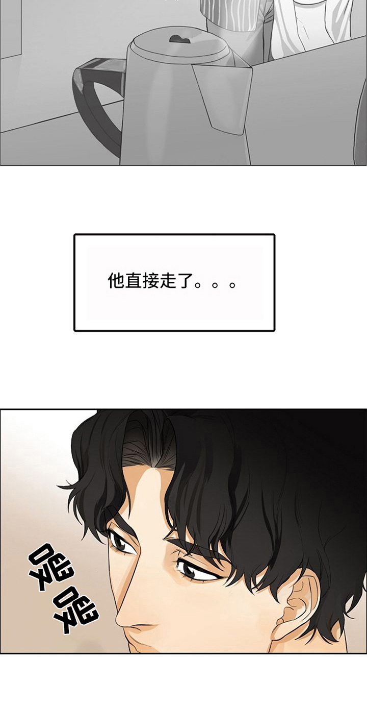 愈合漫画,第10章：照顾2图