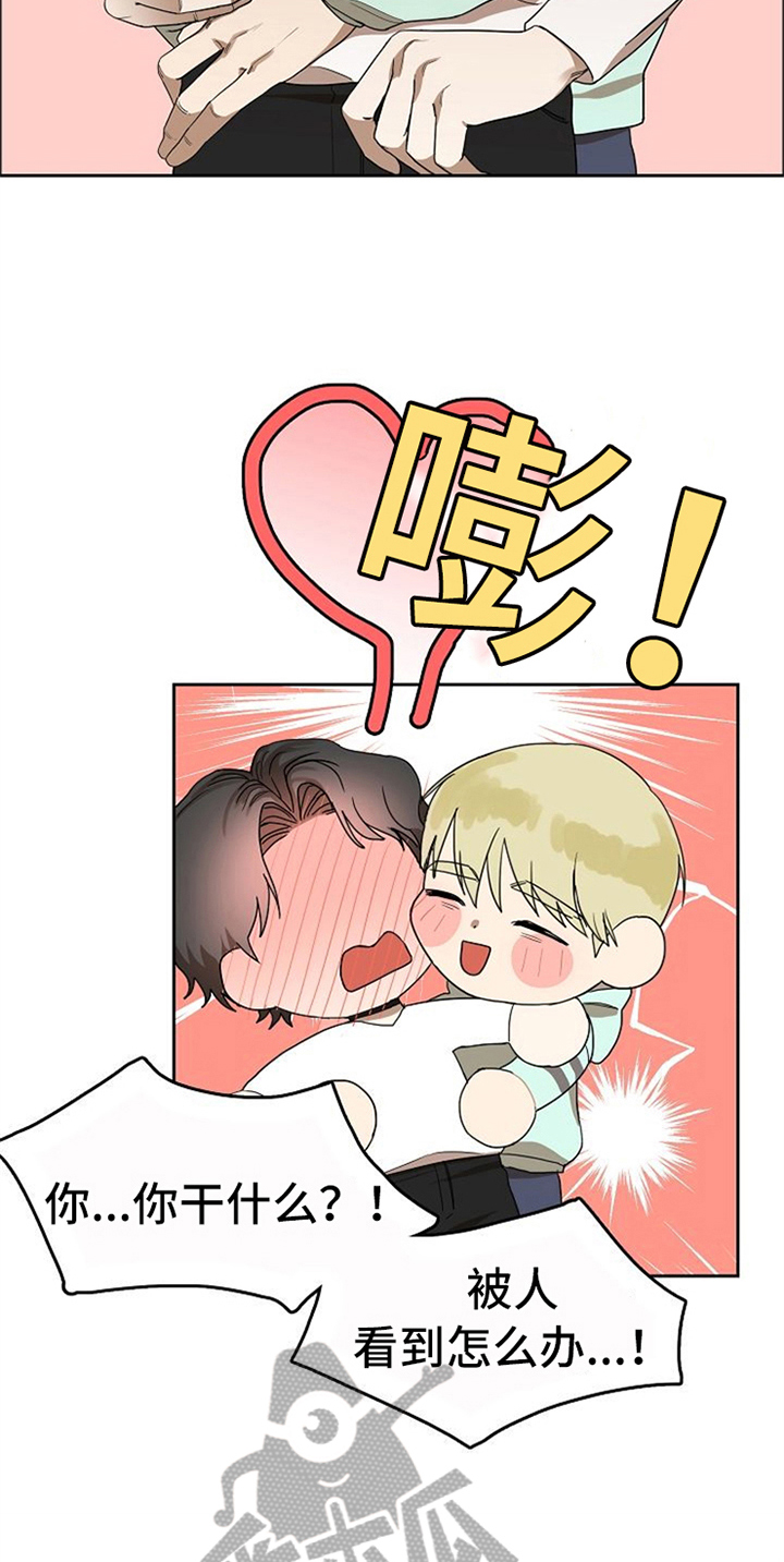 愈伤组织漫画,第32章：现实5图