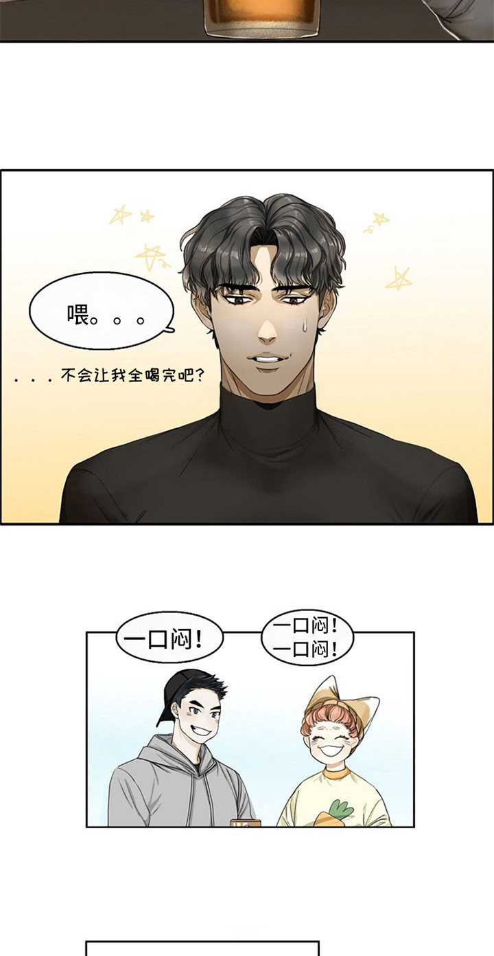 愈合的伤口发红怎么回事漫画,第7章：朋友5图