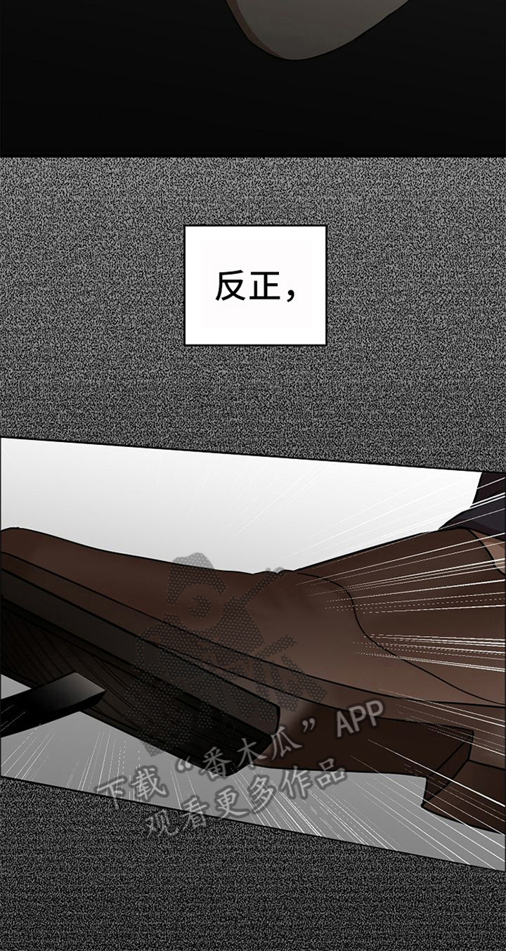 愈合基台被牙龈覆盖漫画,第34章：车祸5图