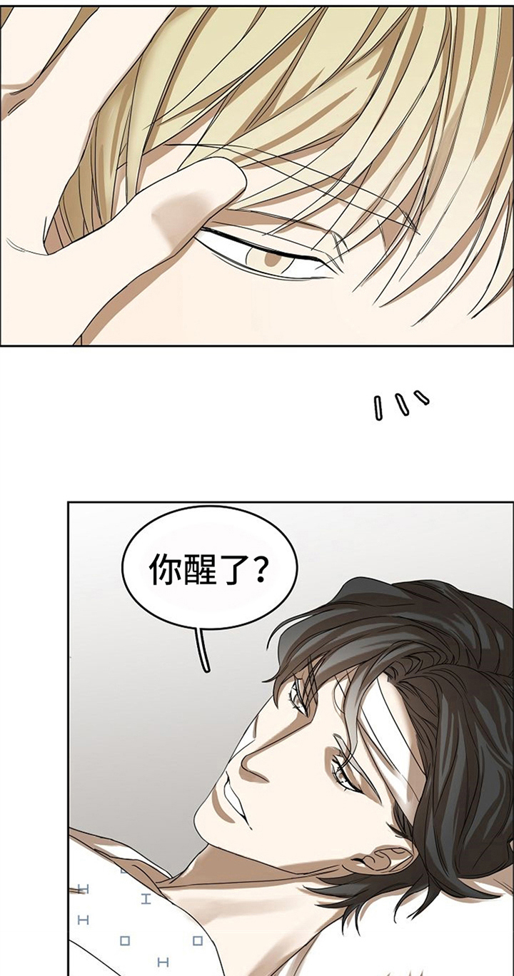 愈合漫画,第34章：车祸2图