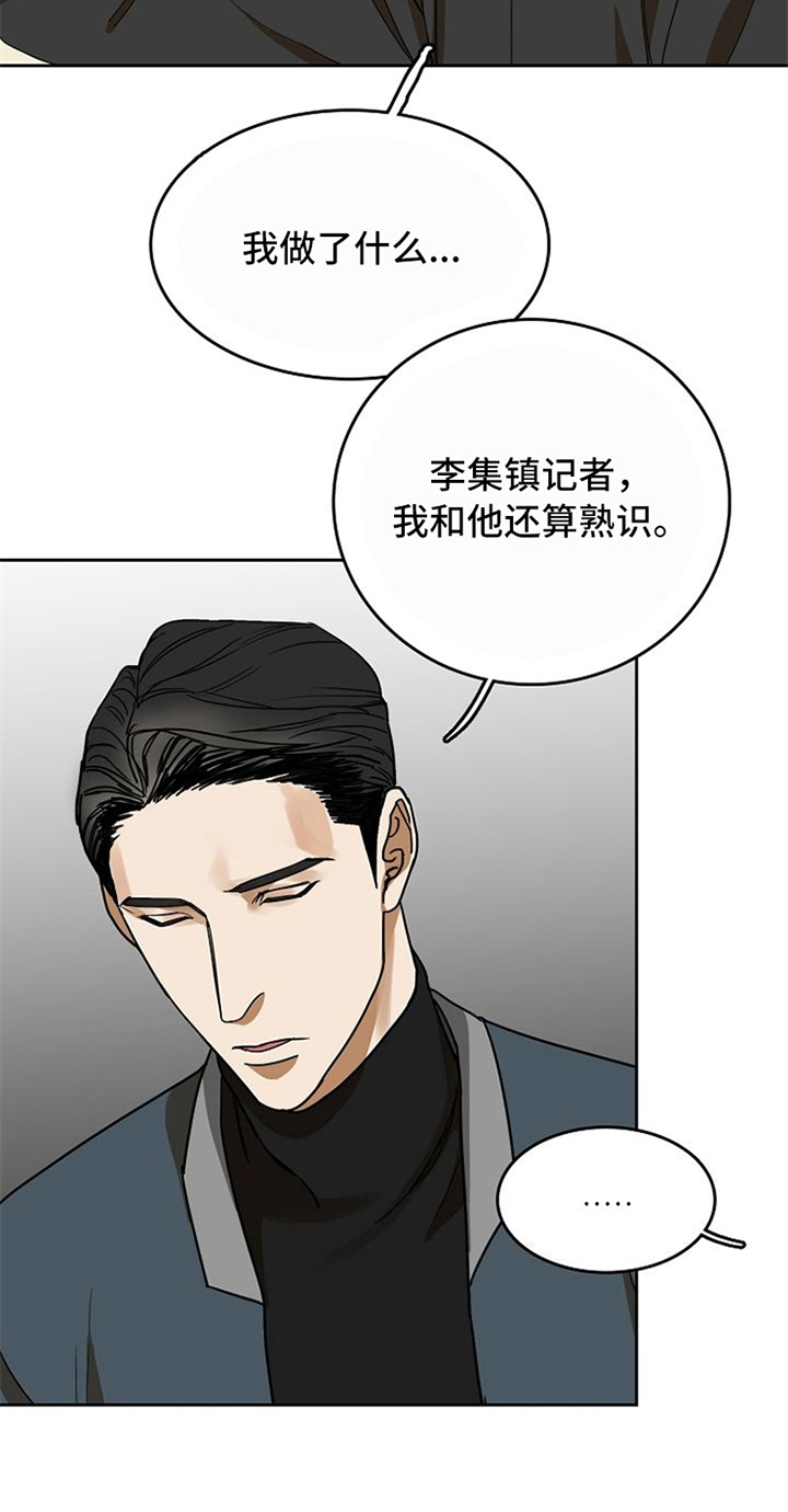 愈合的日语翻译漫画,第26章：对峙5图