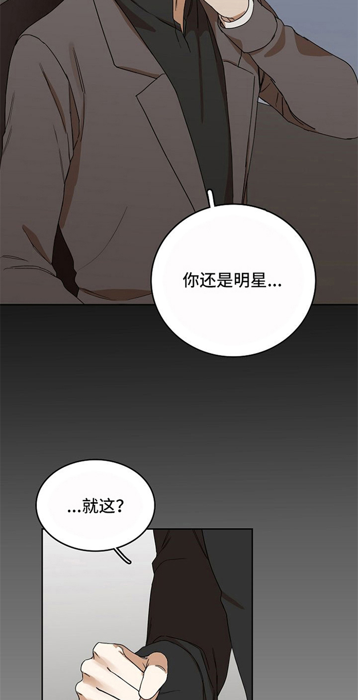 愈合创意海报漫画,第25章：新闻4图