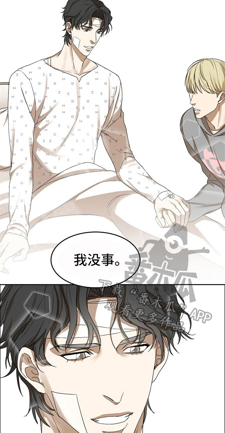 愈合伤口坚决不能吃的食物漫画,第35章：有话要说1图