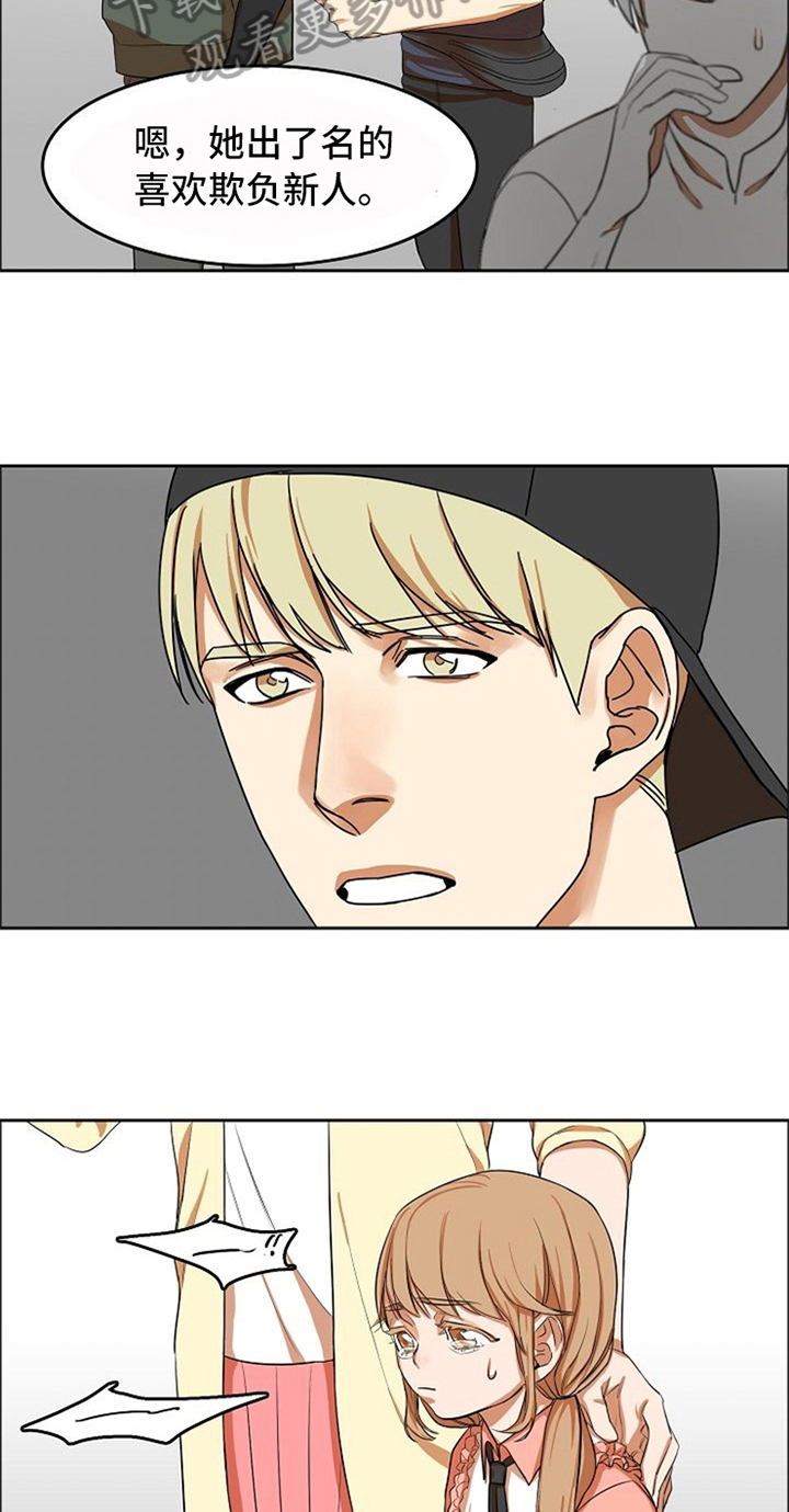 愈合伤口的药膏漫画,第12章：劝告4图