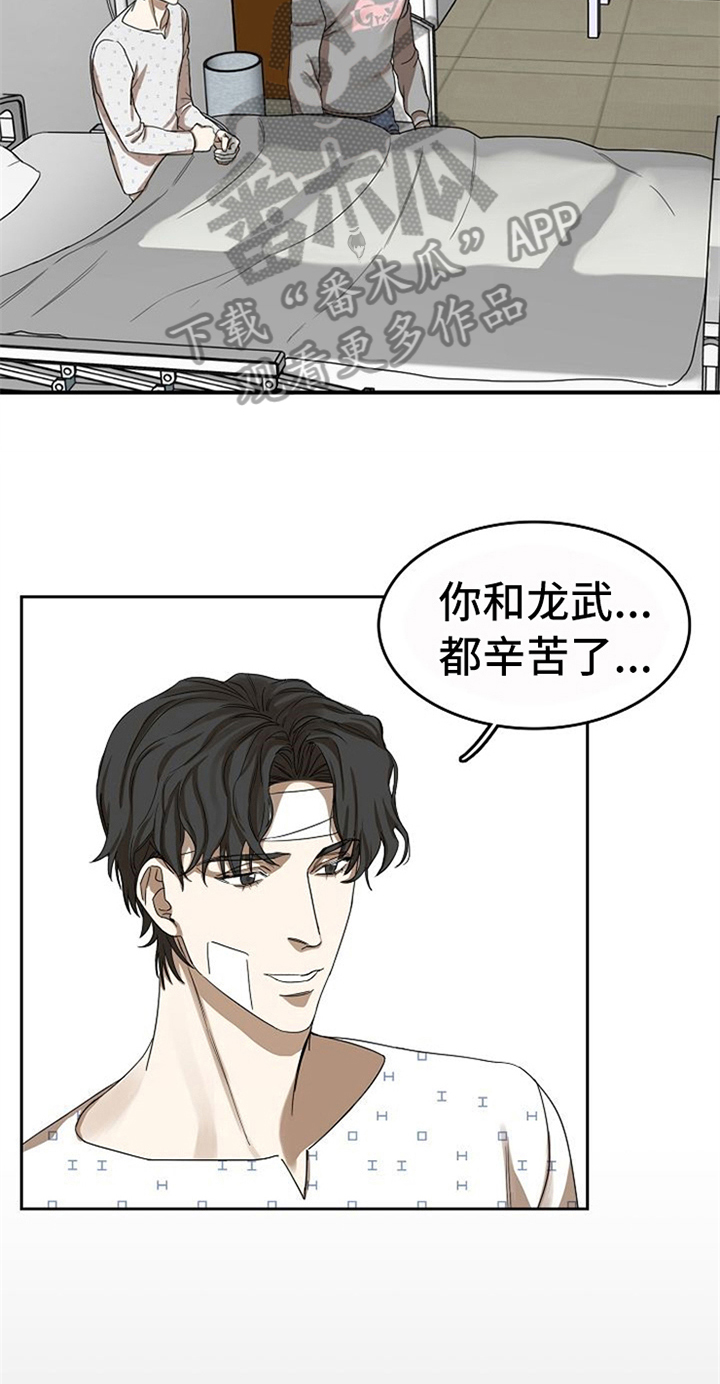 愈坏愈要爱漫画,第35章：有话要说2图