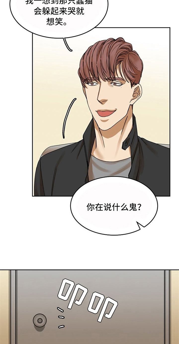 愈合基台被牙龈覆盖漫画,第26章：对峙1图