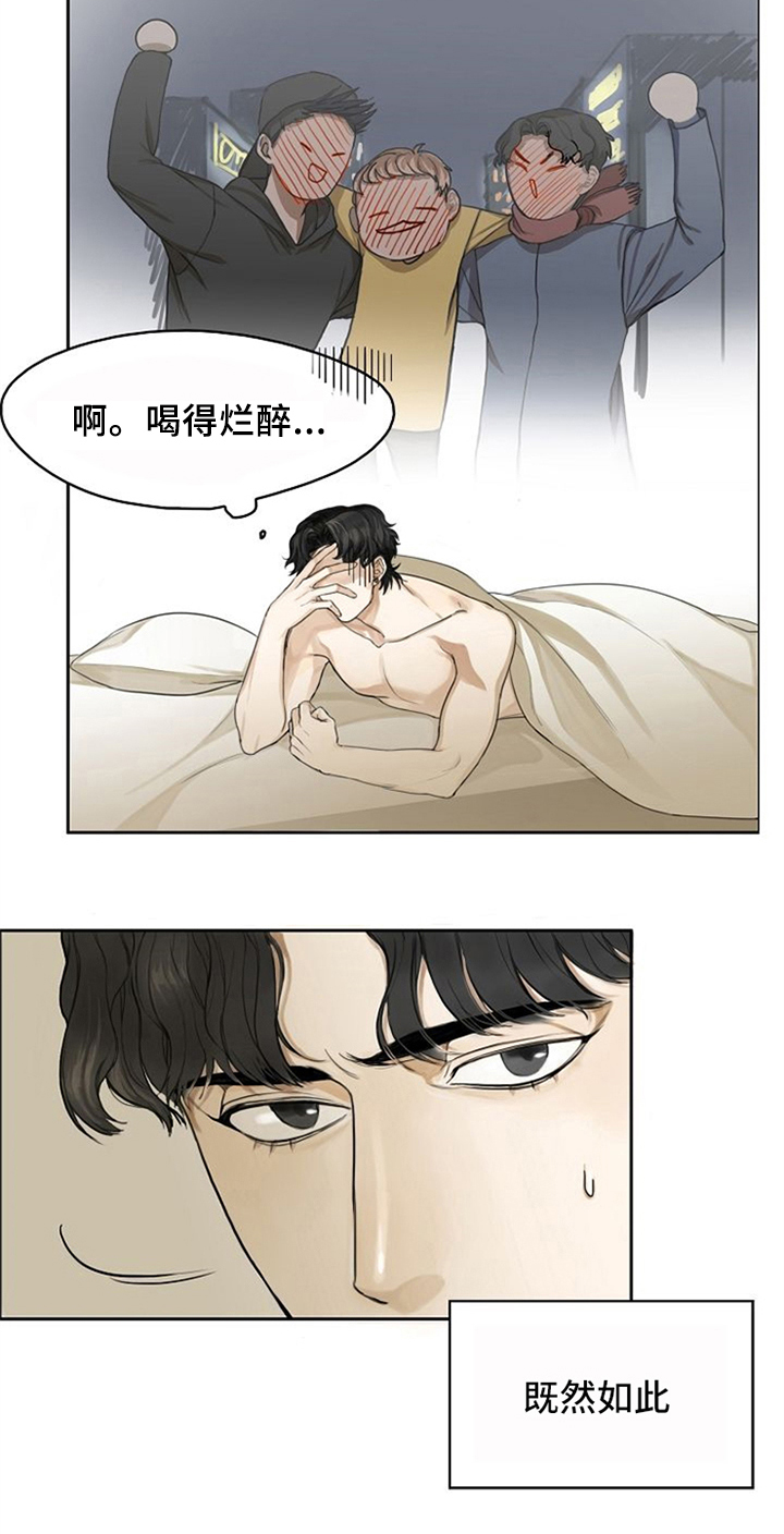 愈合音乐漫画,第1章：梦2图