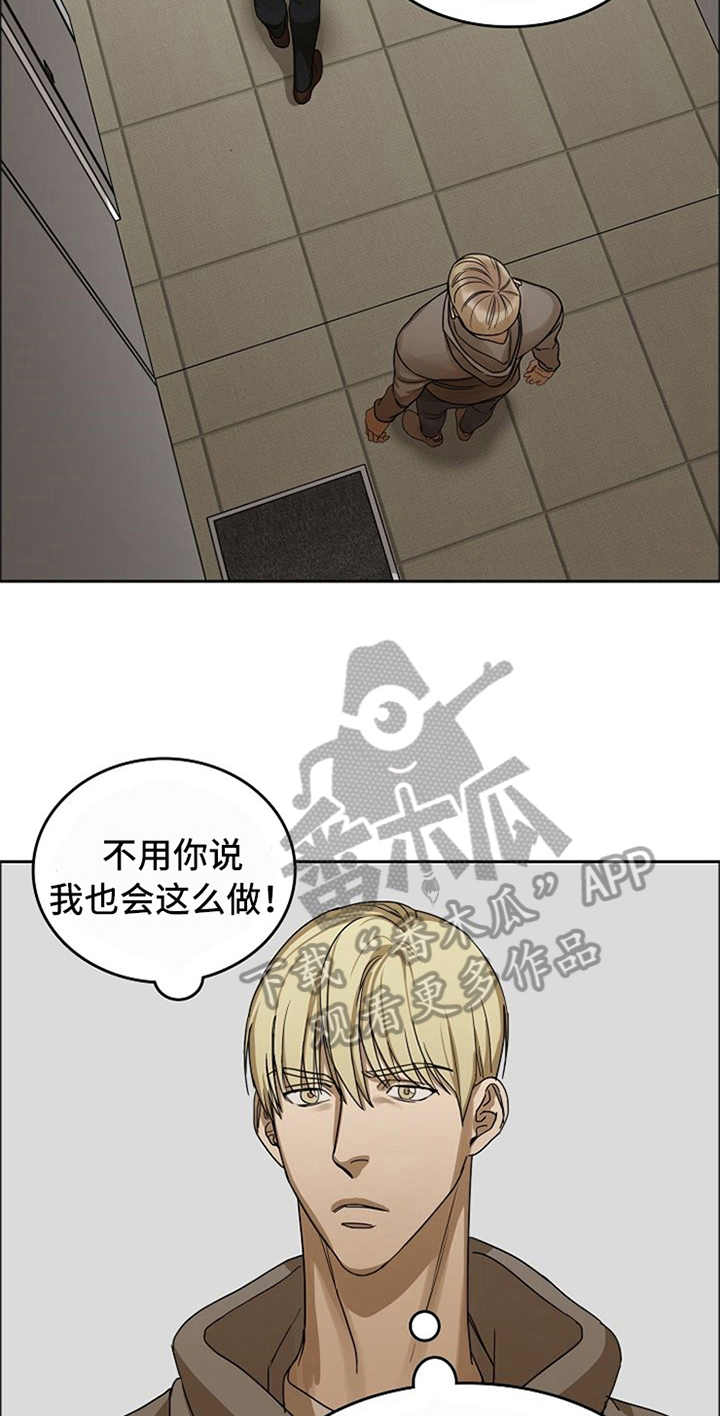 愈酚甲麻那敏颗粒漫画,第37章：听到了4图