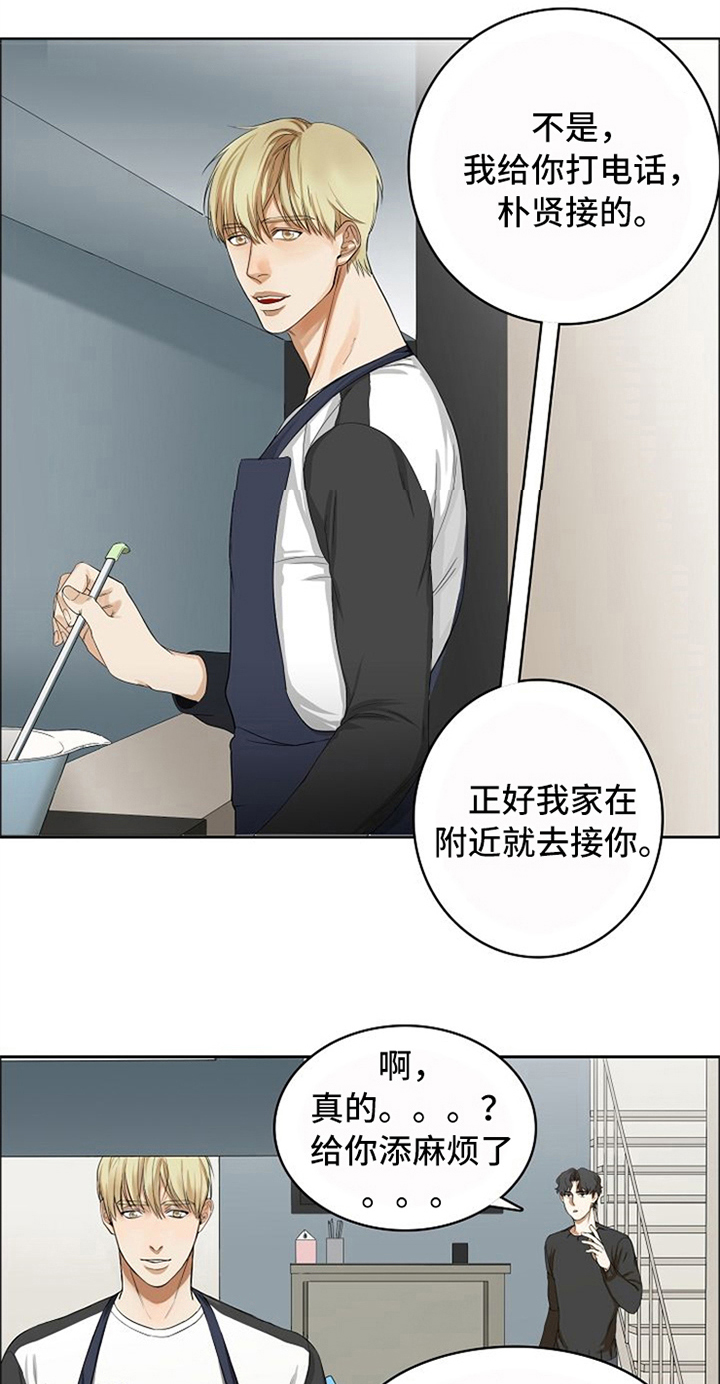 愈合漫画,第10章：照顾4图