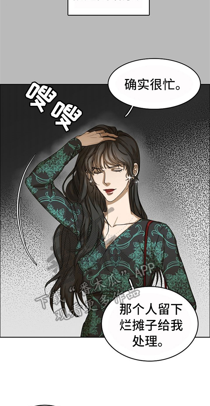 愈坏愈要爱漫画,第38章：对我微笑【完结】3图