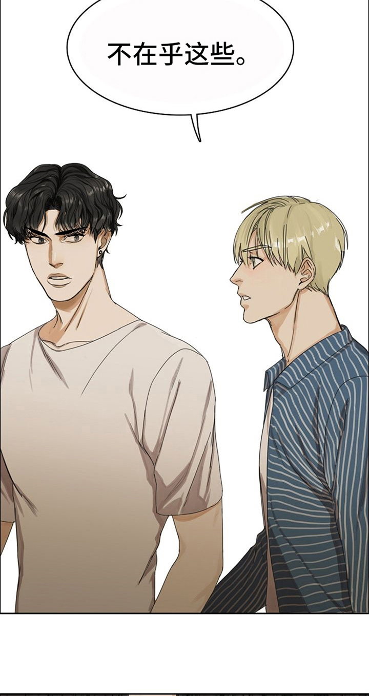 愈合伤口坚决不能吃的食物漫画,第3章：拍戏2图