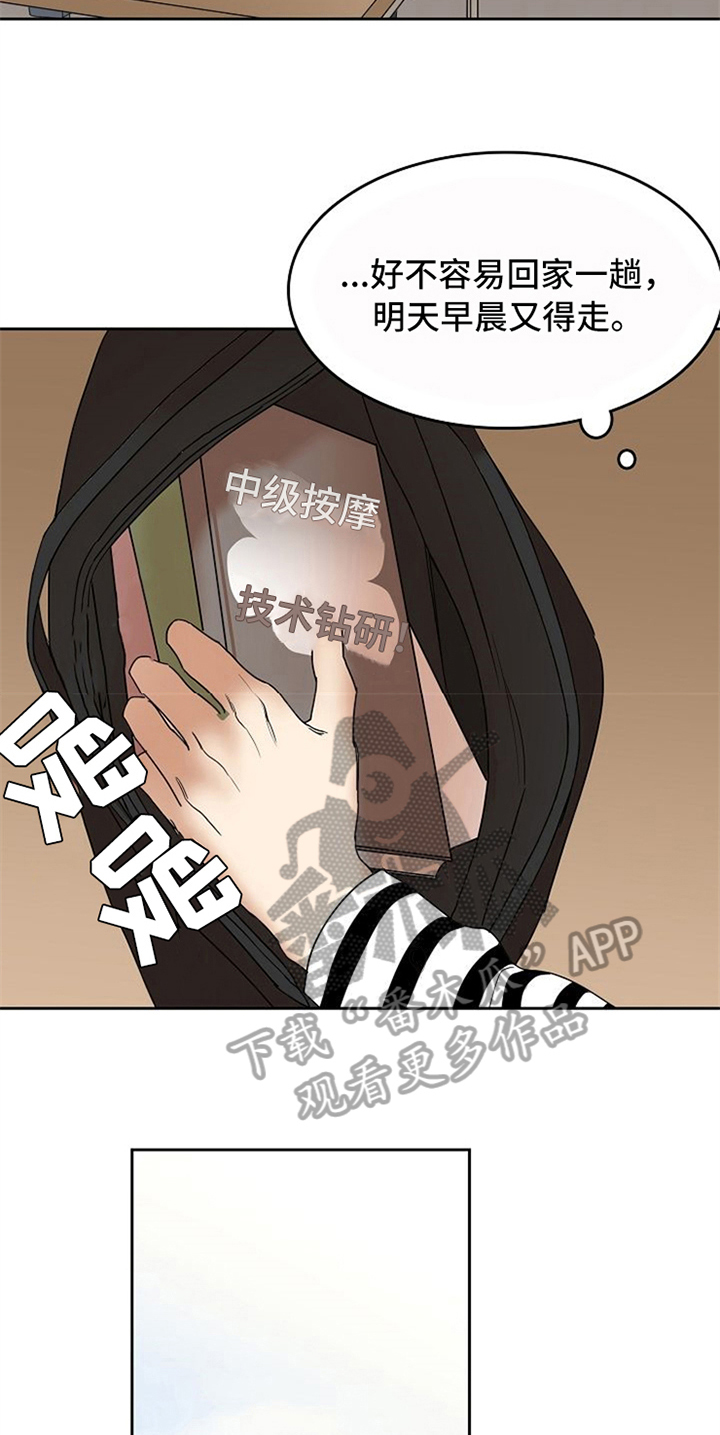 愈合的大腿骨意味着什么漫画,第23章：等待1图