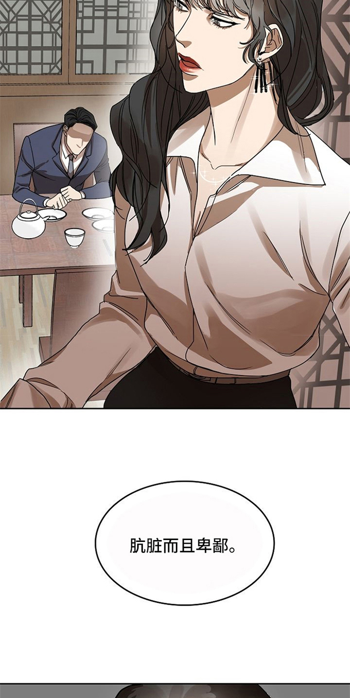 愈合漫画,第32章：现实2图