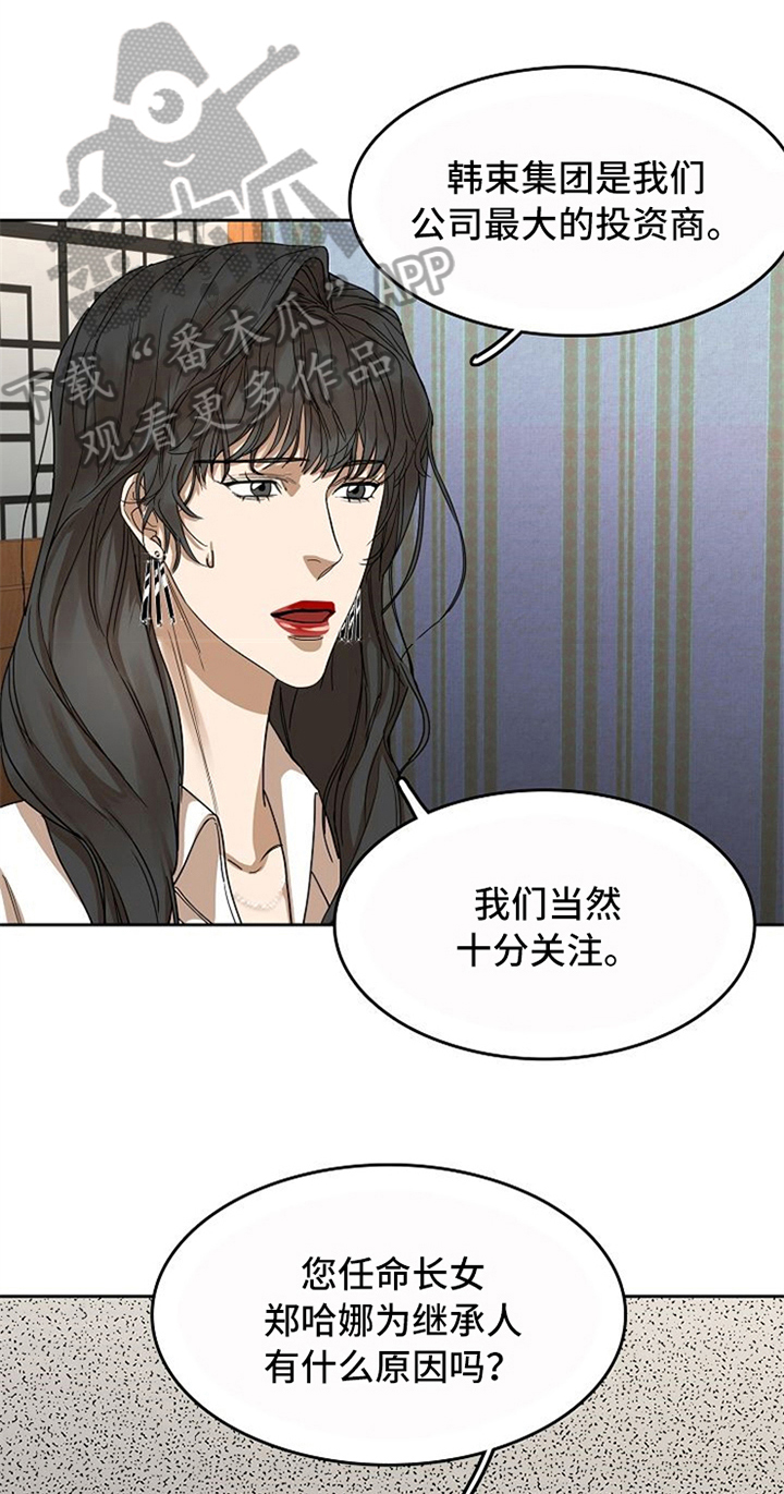 愈合漫画,第31章：失败2图
