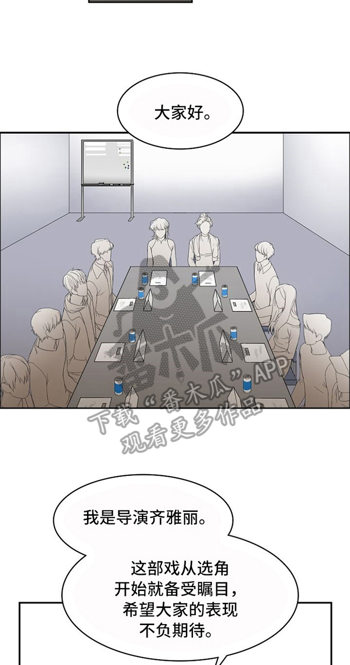 愈合等级其他是什么漫画,第13章：针对3图