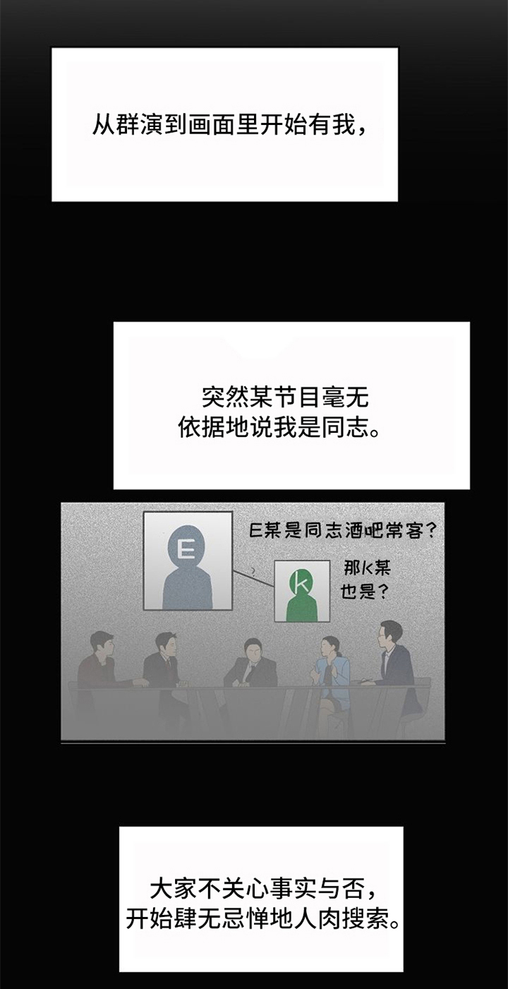 愈合漫画,第2章：生活助理1图