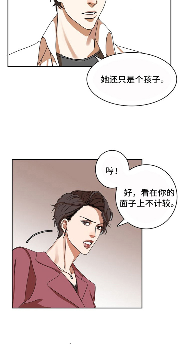 愈合了漫画,第12章：劝告2图