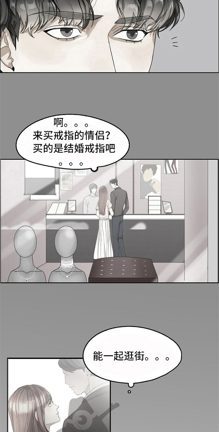 愈合漫画,第5章：生气4图