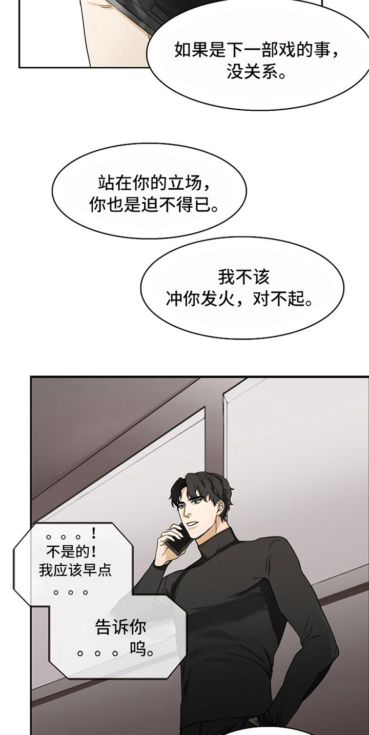 愈合灵抑菌乳膏的作用与功效漫画,第8章：安慰4图